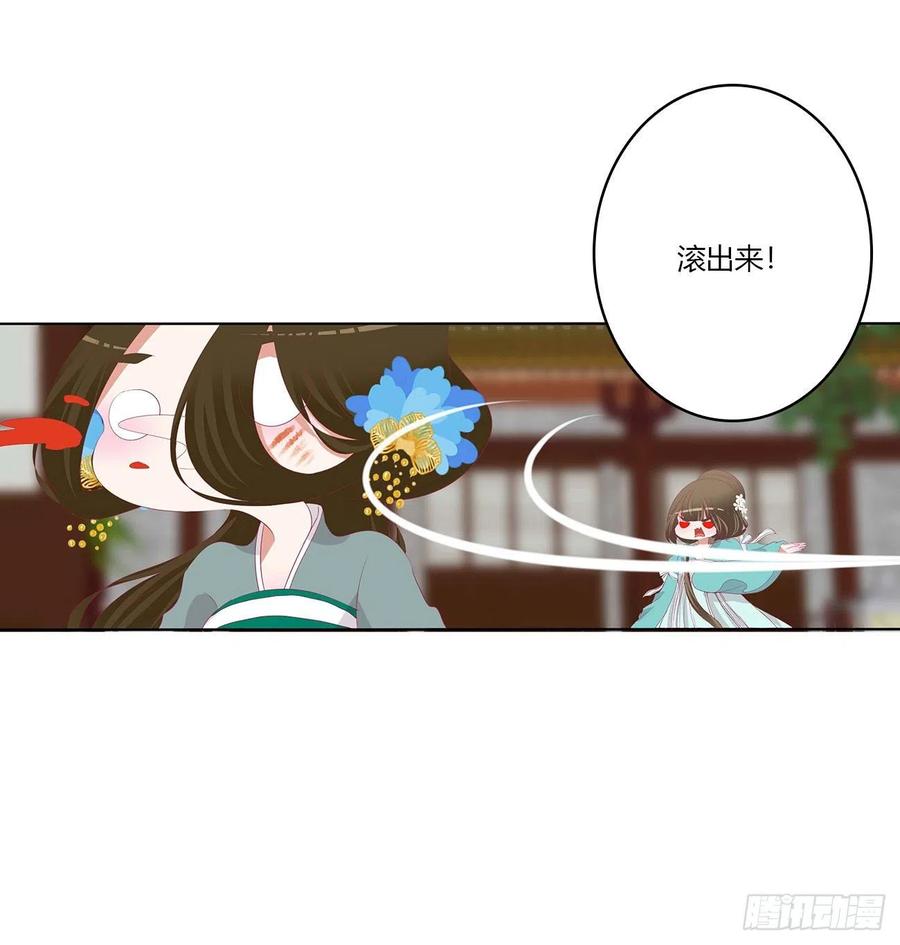《通灵妃》死妖怪出来！ 第42页