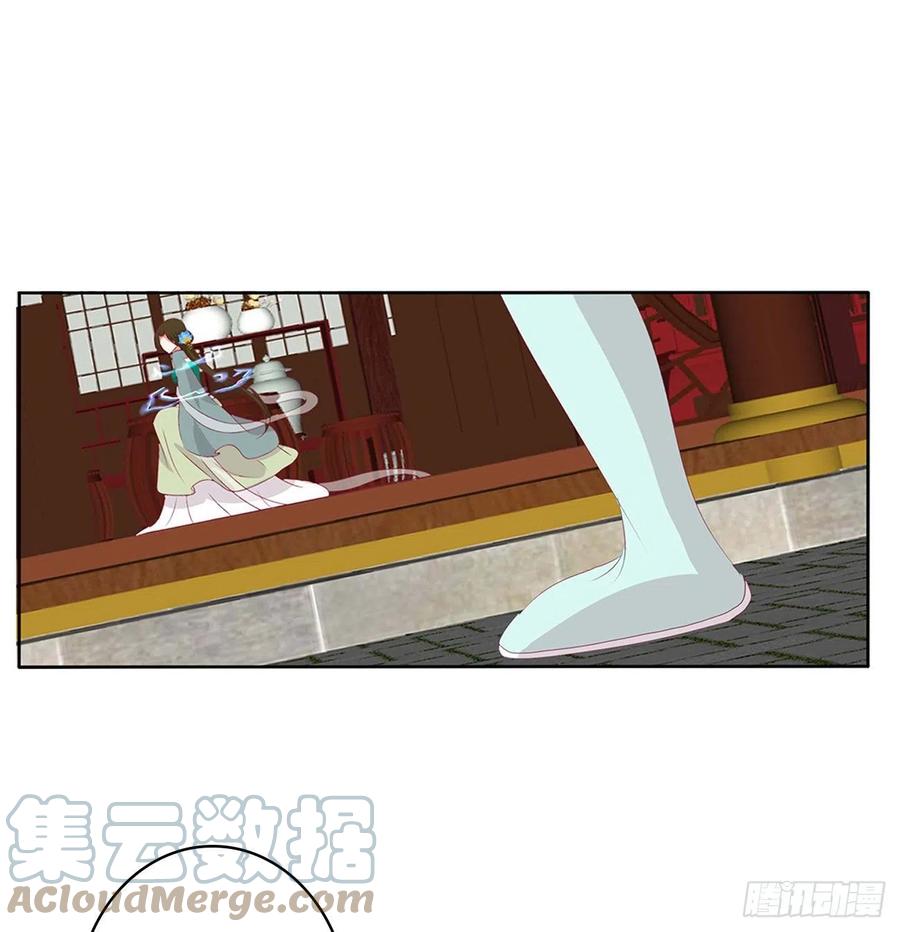 《通灵妃》死妖怪出来！ 第37页