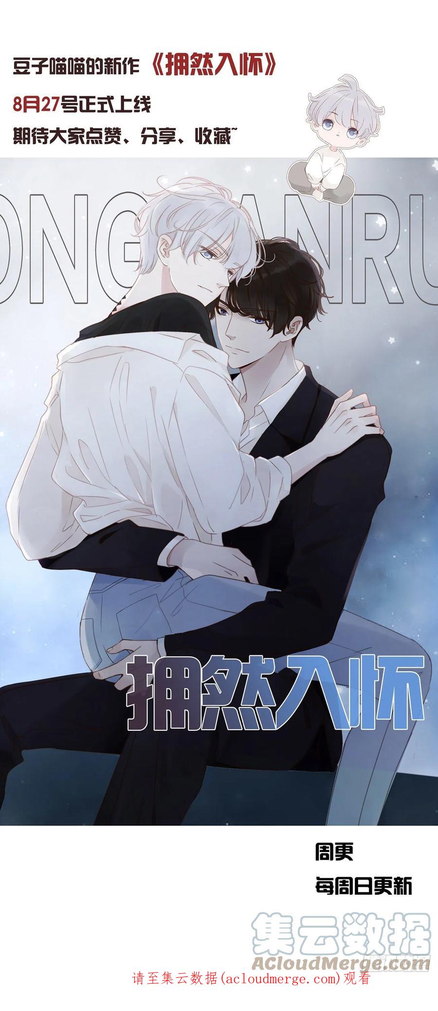 《通灵妃》死妖怪出来！ 第52页
