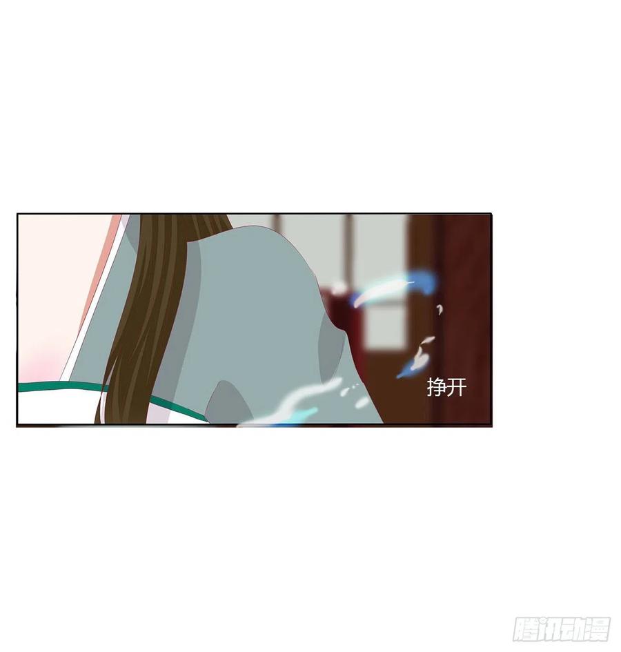 《通灵妃》死妖怪出来！ 第47页
