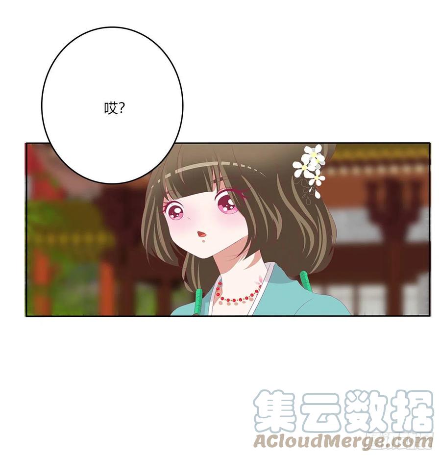 《通灵妃》死妖怪出来！ 第28页