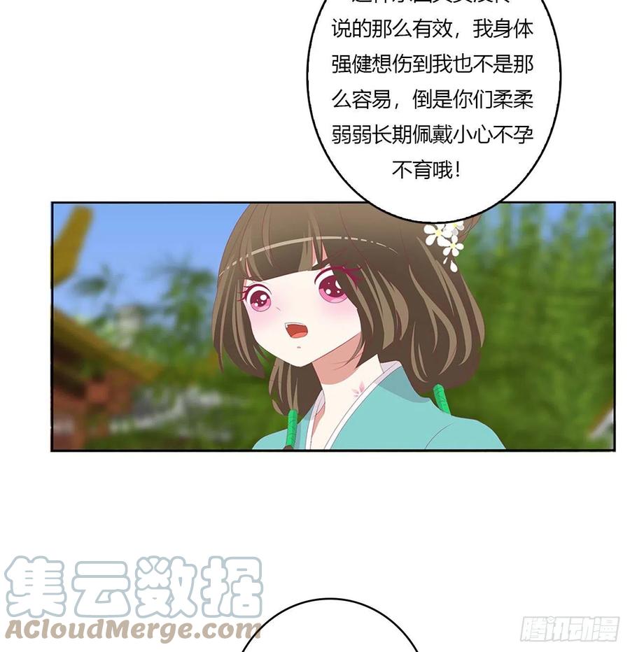 《通灵妃》死妖怪出来！ 第7页