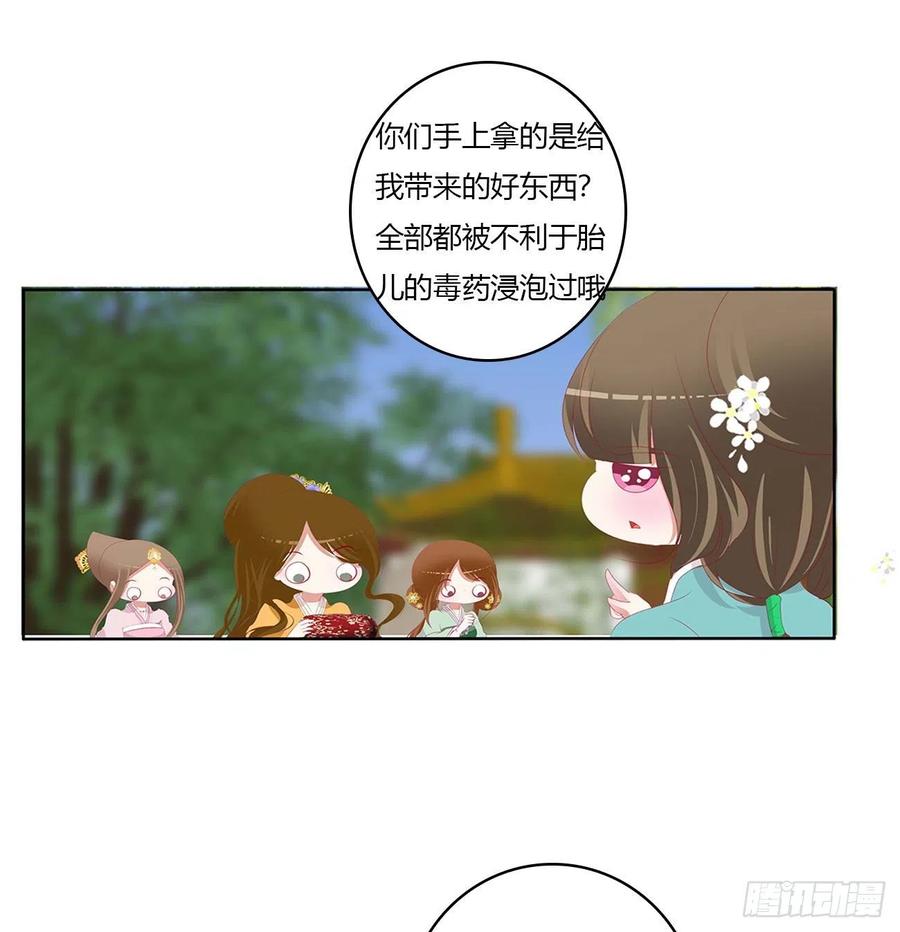 《通灵妃》死妖怪出来！ 第3页