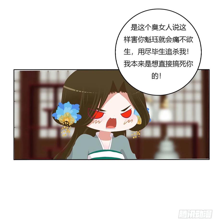 《通灵妃》危机四起 第6页