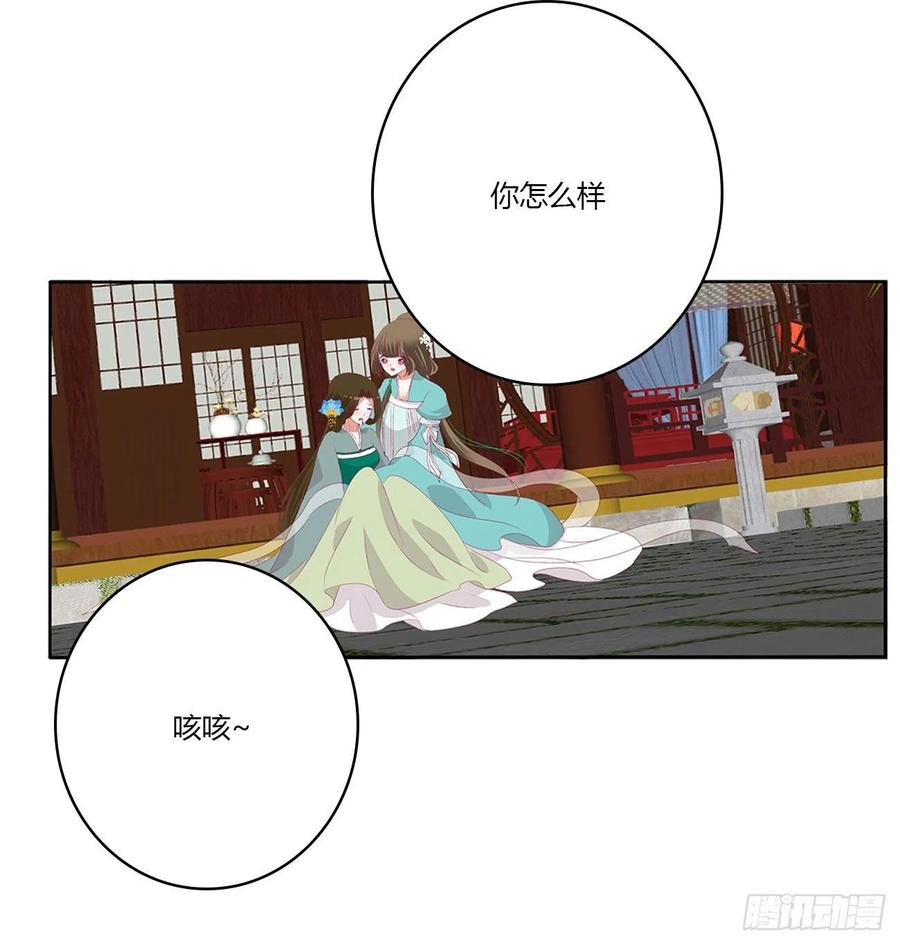 《通灵妃》危机四起 第20页