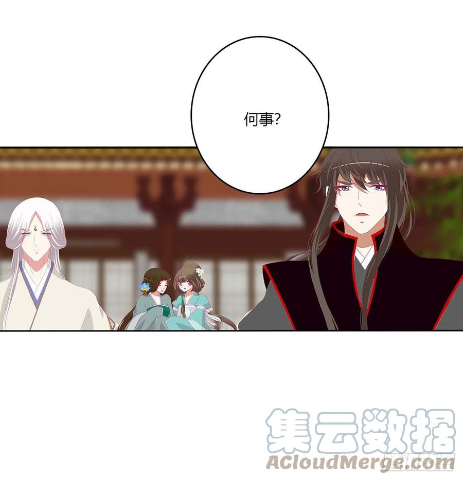 《通灵妃》危机四起 第25页