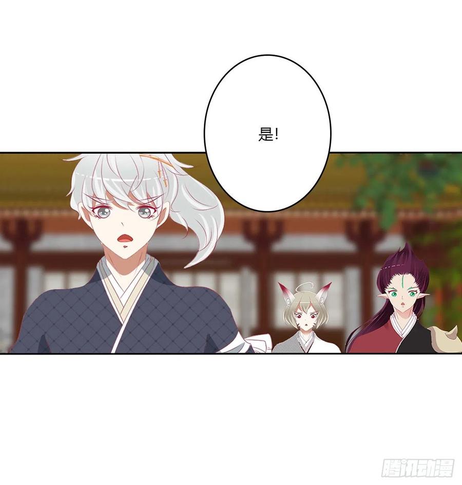 《通灵妃》危机四起 第44页
