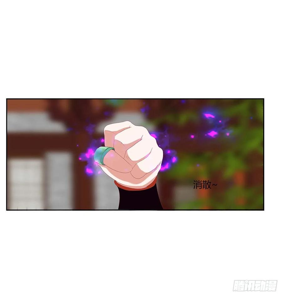 《通灵妃》危机四起 第17页