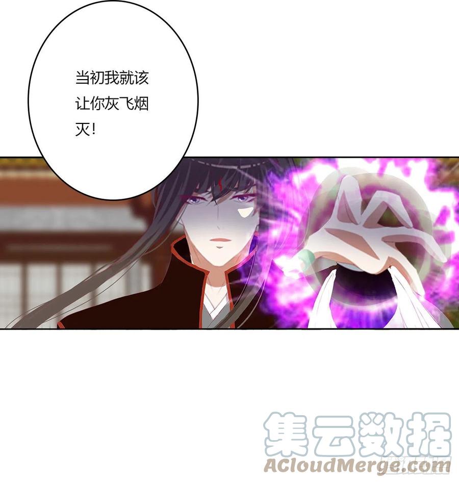 《通灵妃》危机四起 第16页