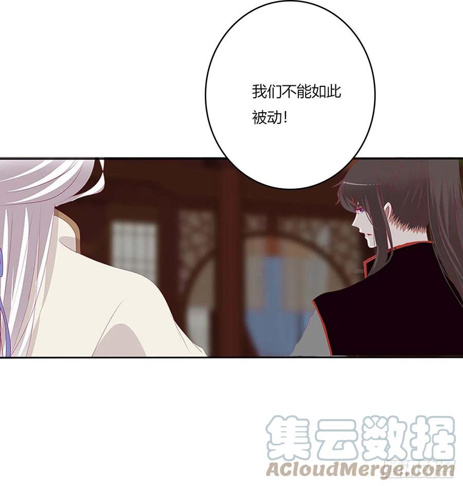 《通灵妃》危机四起 第19页