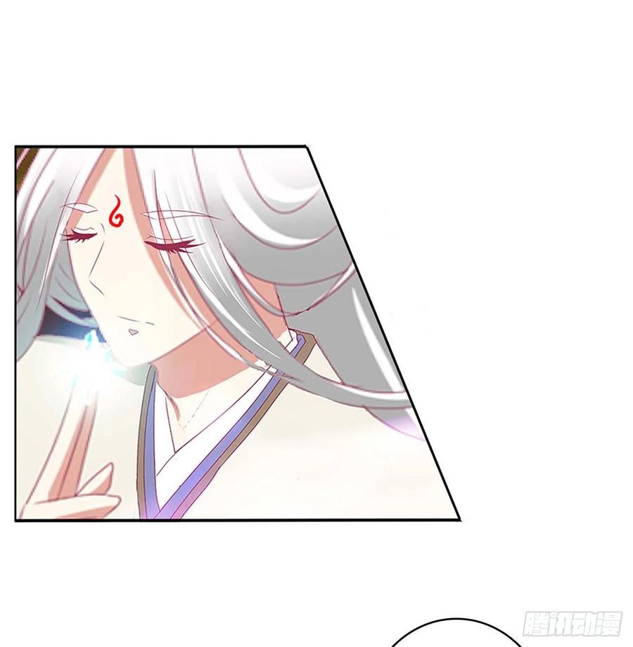 《通灵妃》危机四起 第11页
