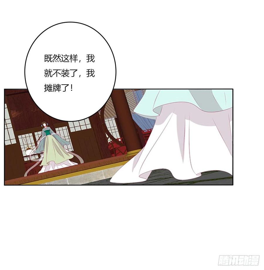 《通灵妃》危机四起 第3页
