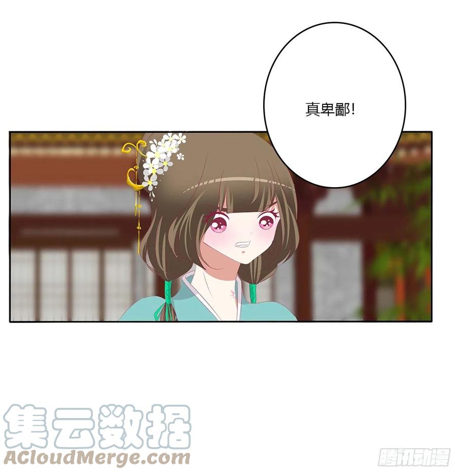 《通灵妃》危机四起 第31页