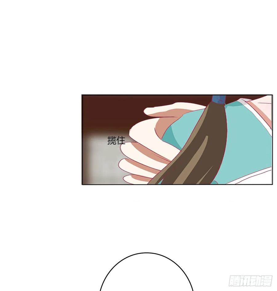 《通灵妃》危机四起 第36页