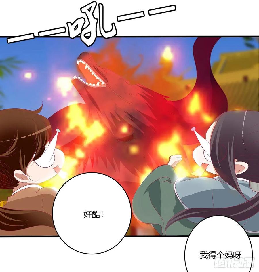 《通灵妃》危机四起 第42页