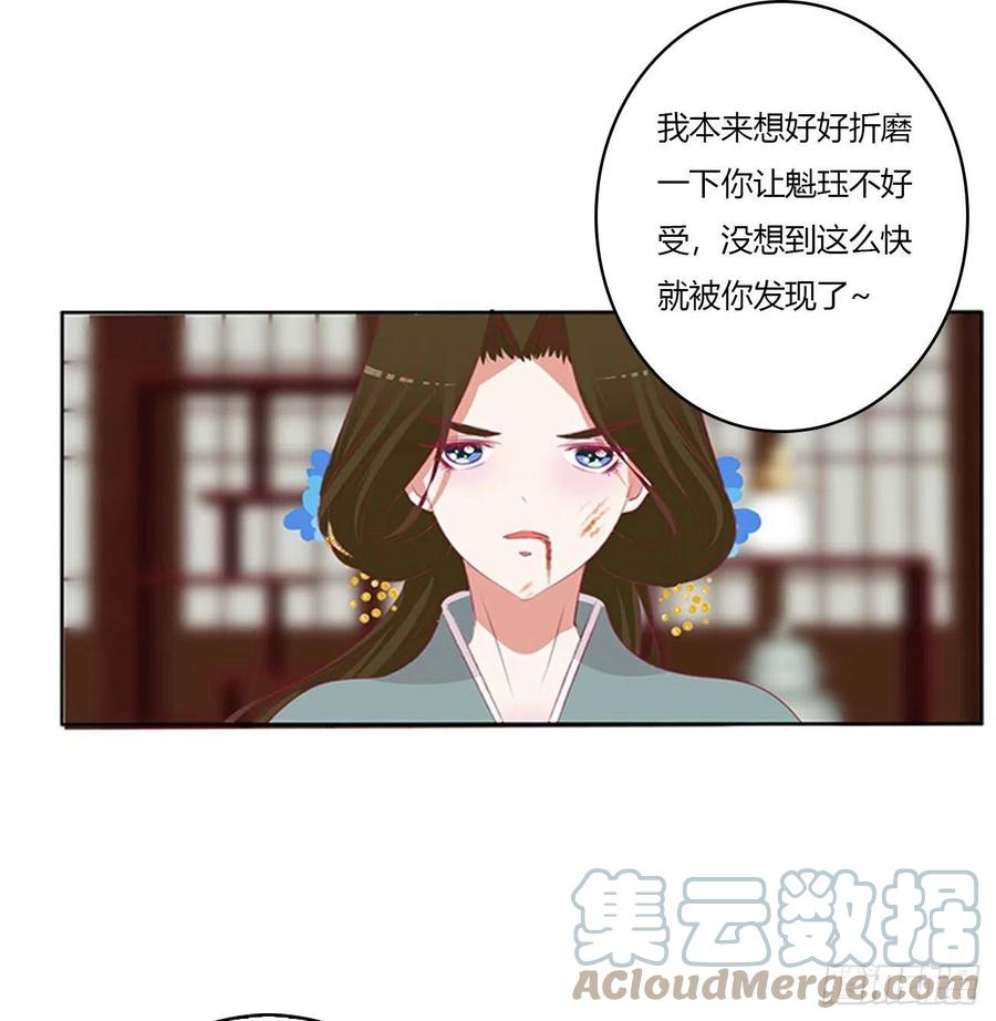 《通灵妃》危机四起 第4页
