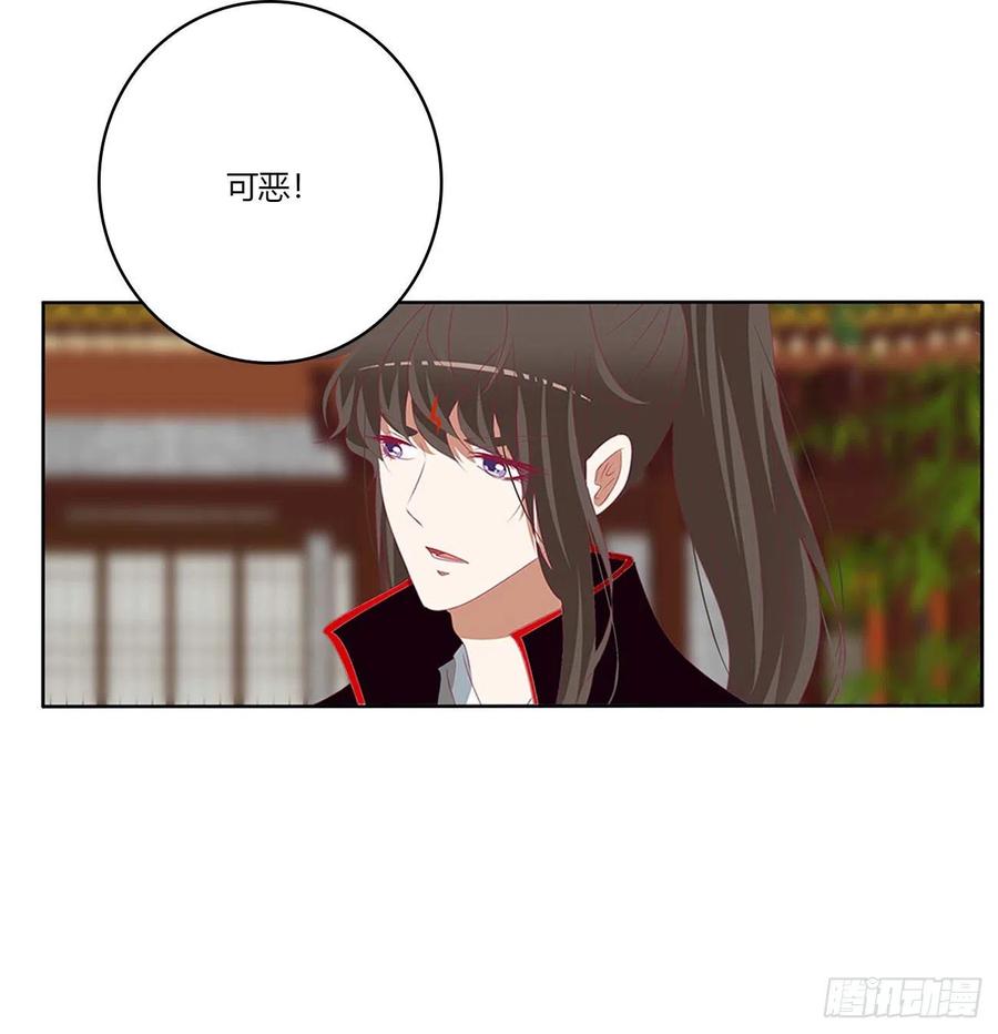 《通灵妃》危机四起 第30页