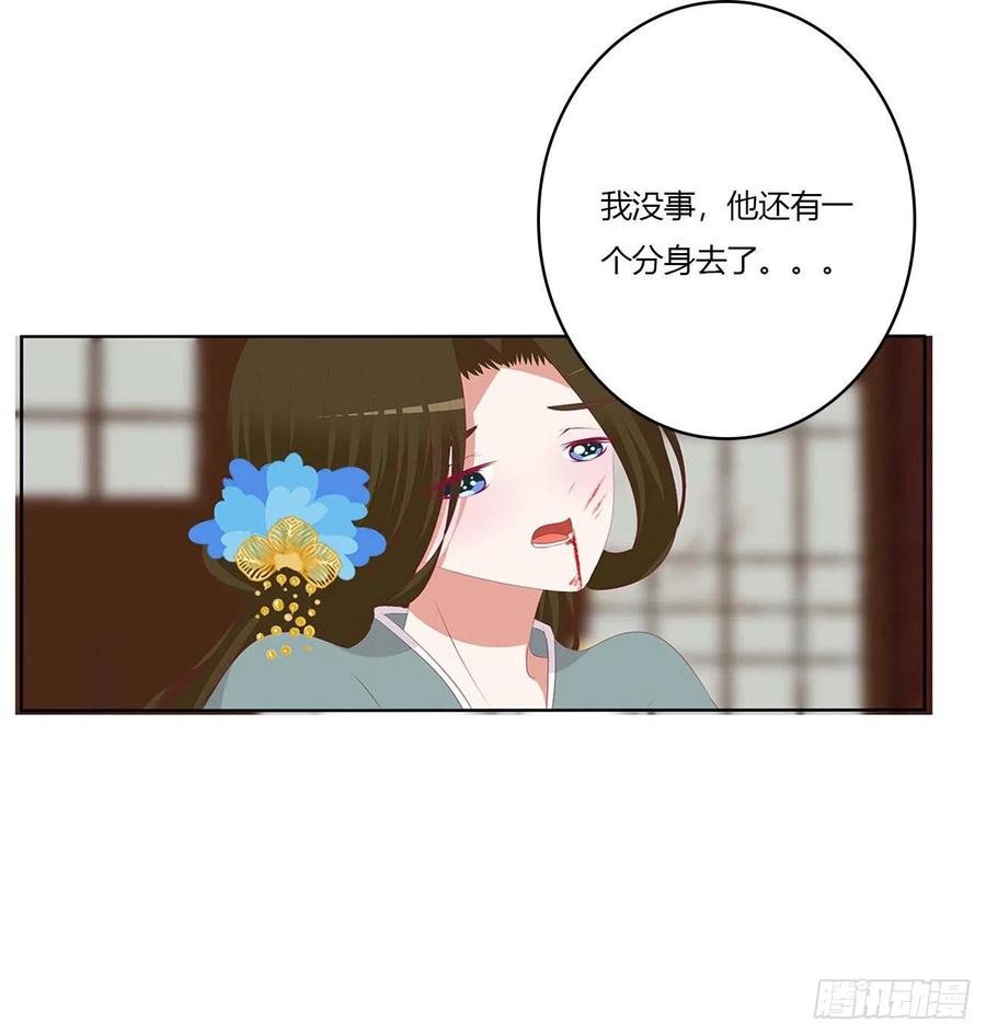 《通灵妃》危机四起 第21页