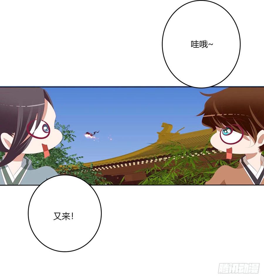 《通灵妃》危机四起 第47页