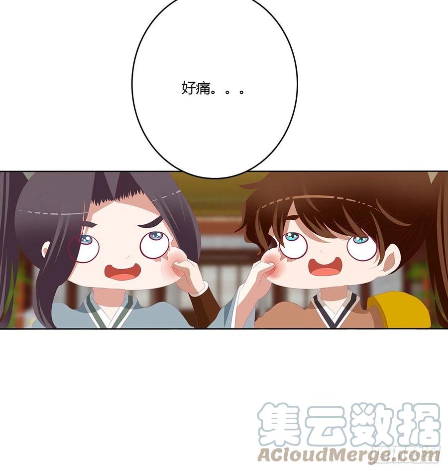 《通灵妃》危机四起 第49页