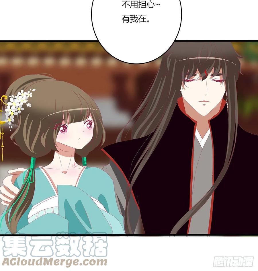 《通灵妃》危机四起 第37页