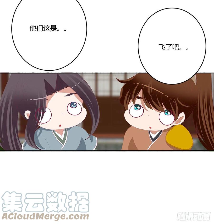 《通灵妃》危机四起 第46页