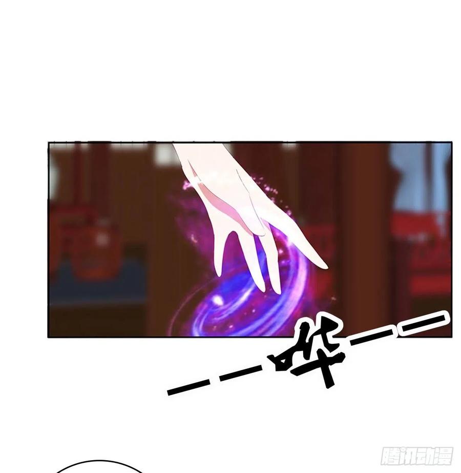 《通灵妃》危机四起 第9页