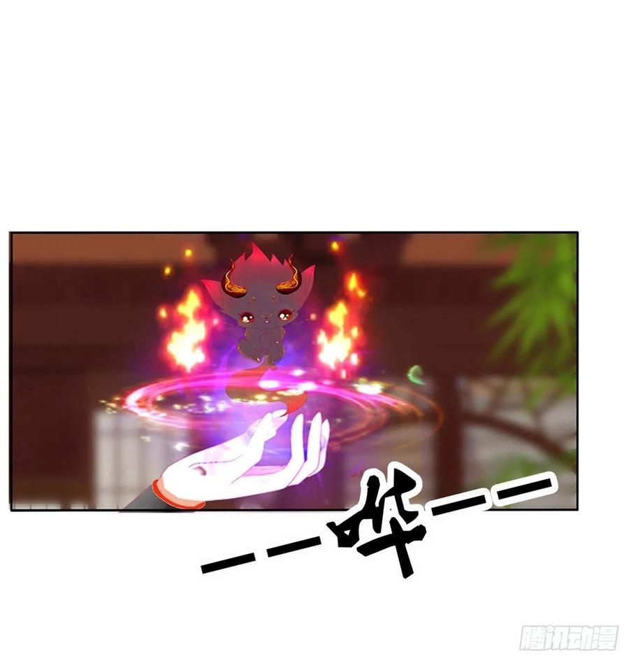 《通灵妃》危机四起 第38页