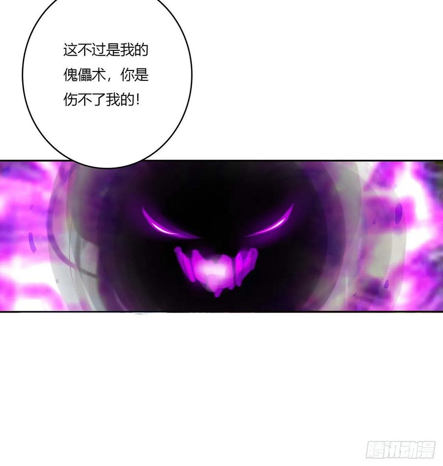 《通灵妃》危机四起 第15页