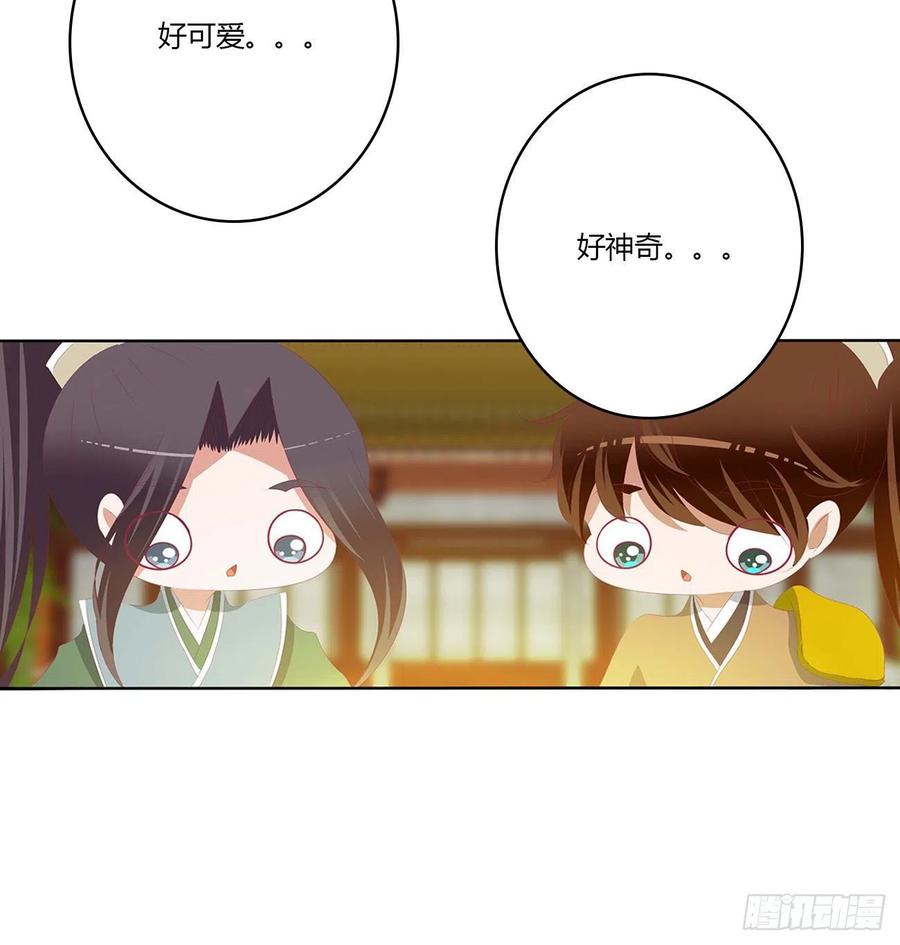 《通灵妃》危机四起 第41页