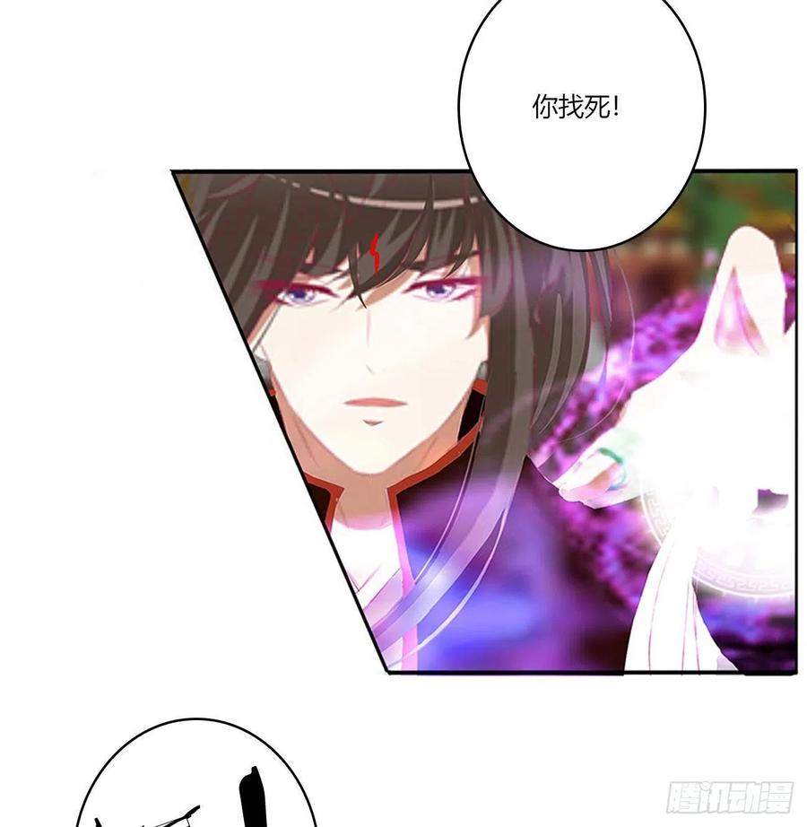 《通灵妃》危机四起 第12页