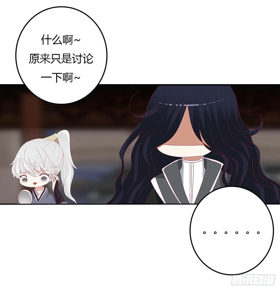 《通灵妃》旭离的阴谋 第47页