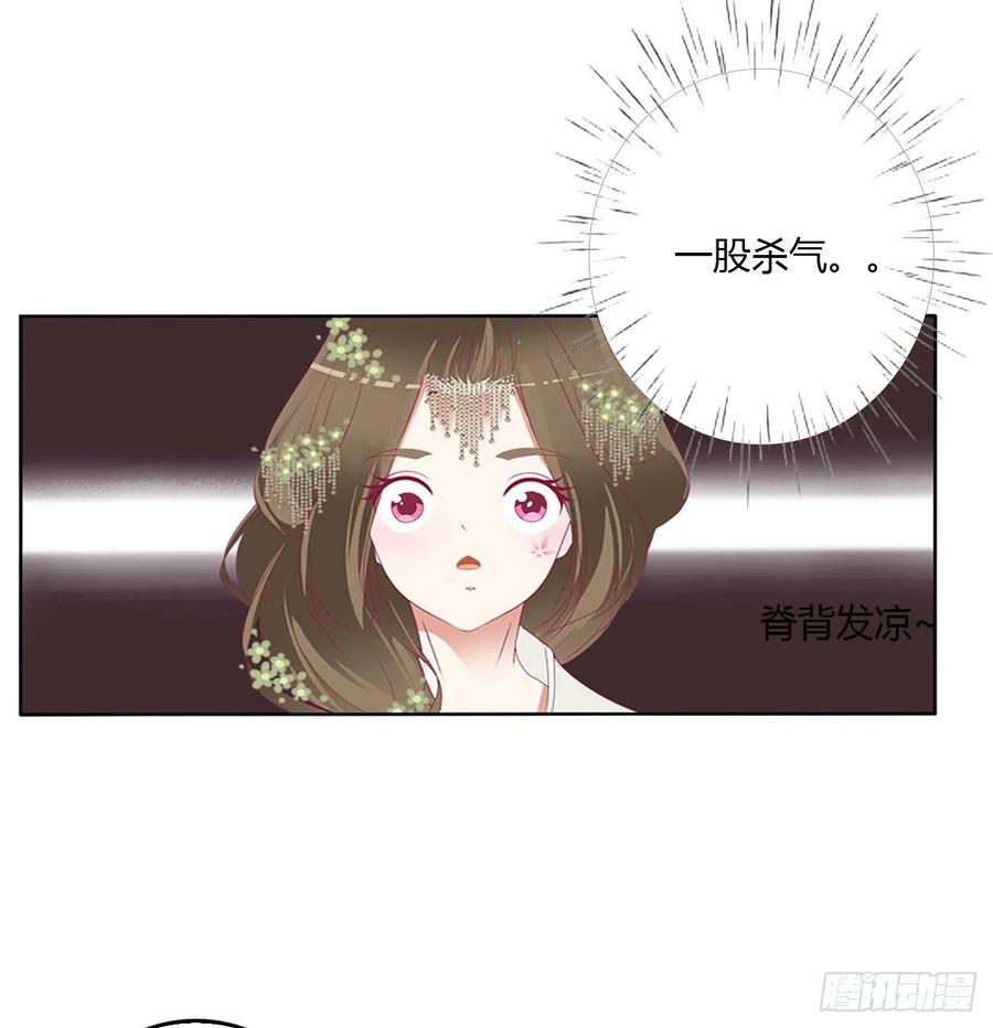 《通灵妃》旭离的阴谋 第50页