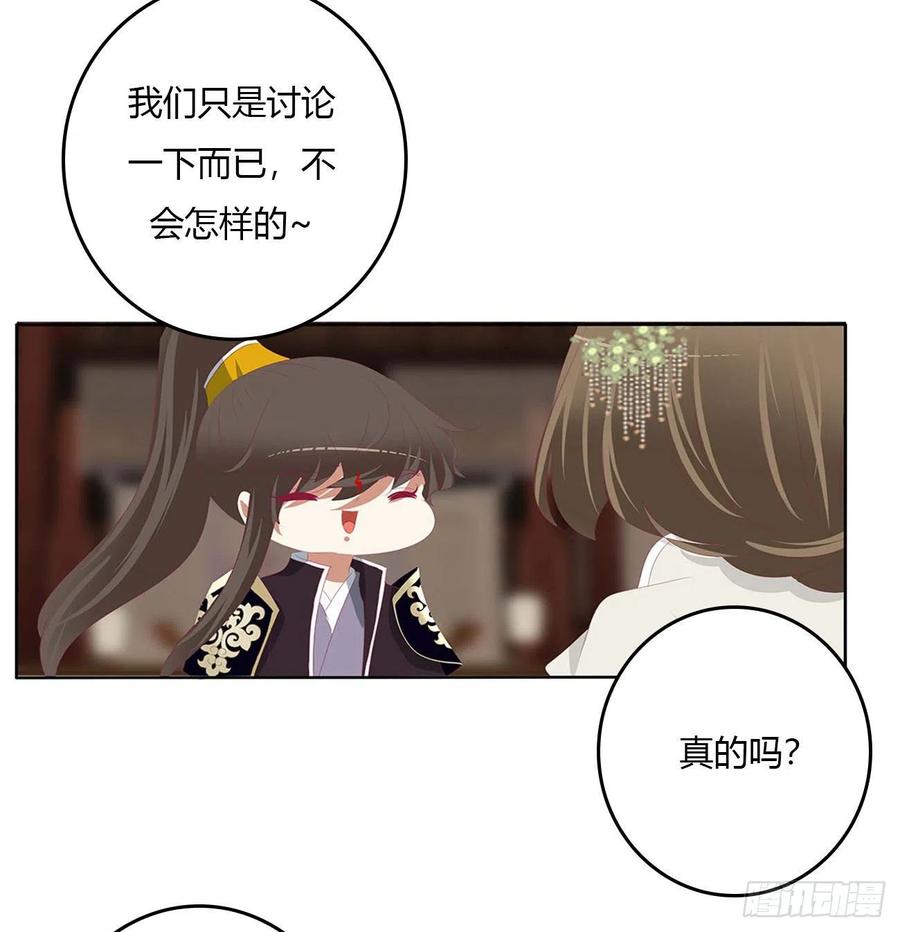 《通灵妃》旭离的阴谋 第45页