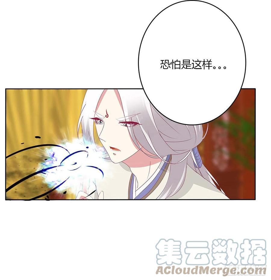 《通灵妃》旭离的阴谋 第19页