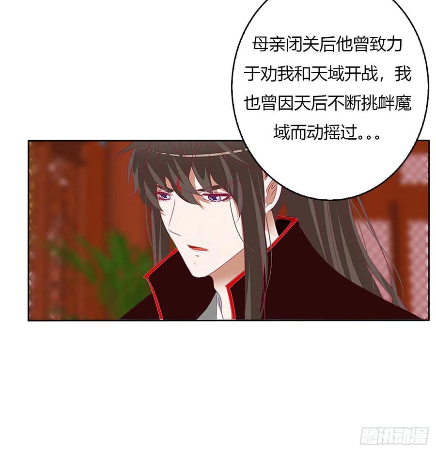 《通灵妃》旭离的阴谋 第30页