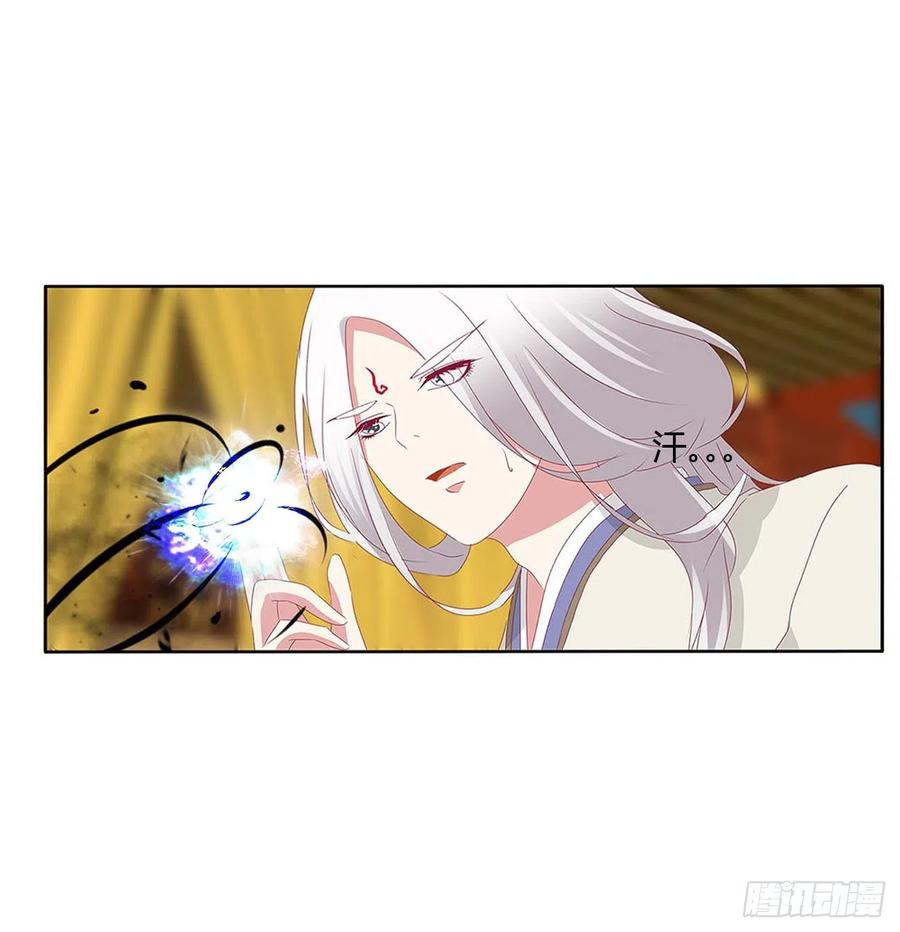 《通灵妃》旭离的阴谋 第14页