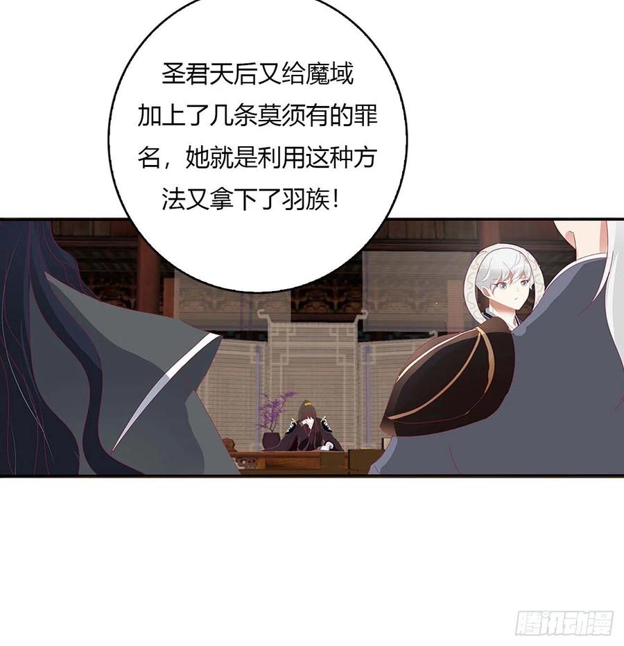 《通灵妃》旭离的阴谋 第32页