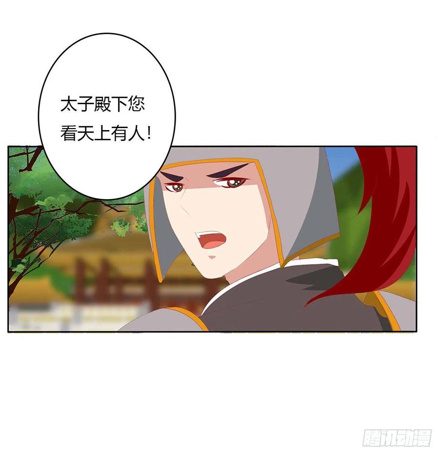 《通灵妃》旭离的阴谋 第5页