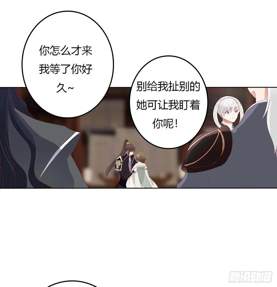 《通灵妃》旭离的阴谋 第44页