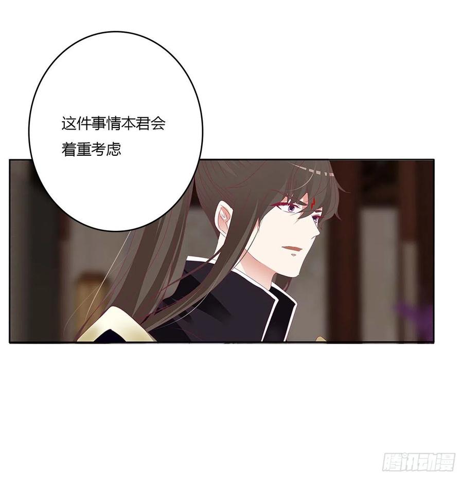 《通灵妃》旭离的阴谋 第39页