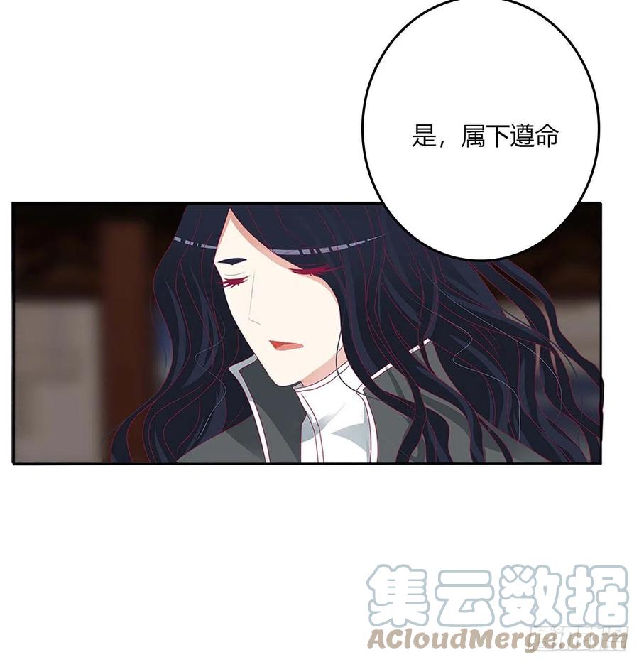 《通灵妃》旭离的阴谋 第52页