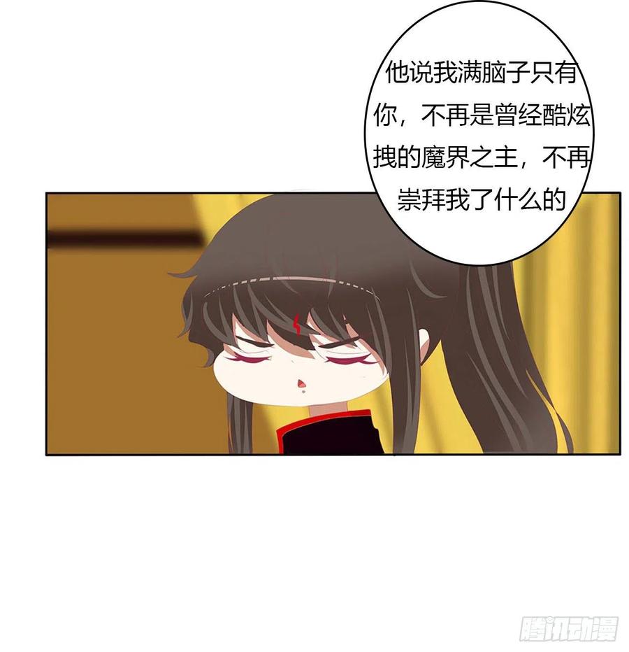 《通灵妃》旭离的阴谋 第26页