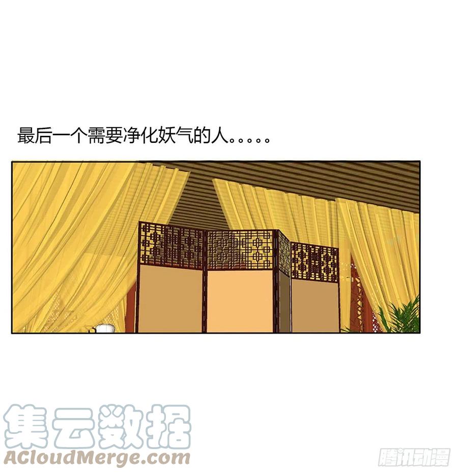 《通灵妃》旭离的阴谋 第13页