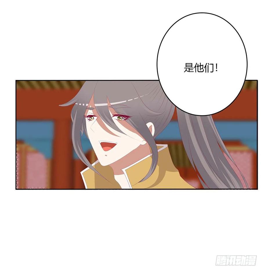 《通灵妃》旭离的阴谋 第6页