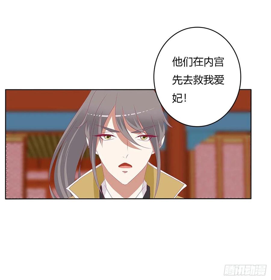 《通灵妃》旭离的阴谋 第9页