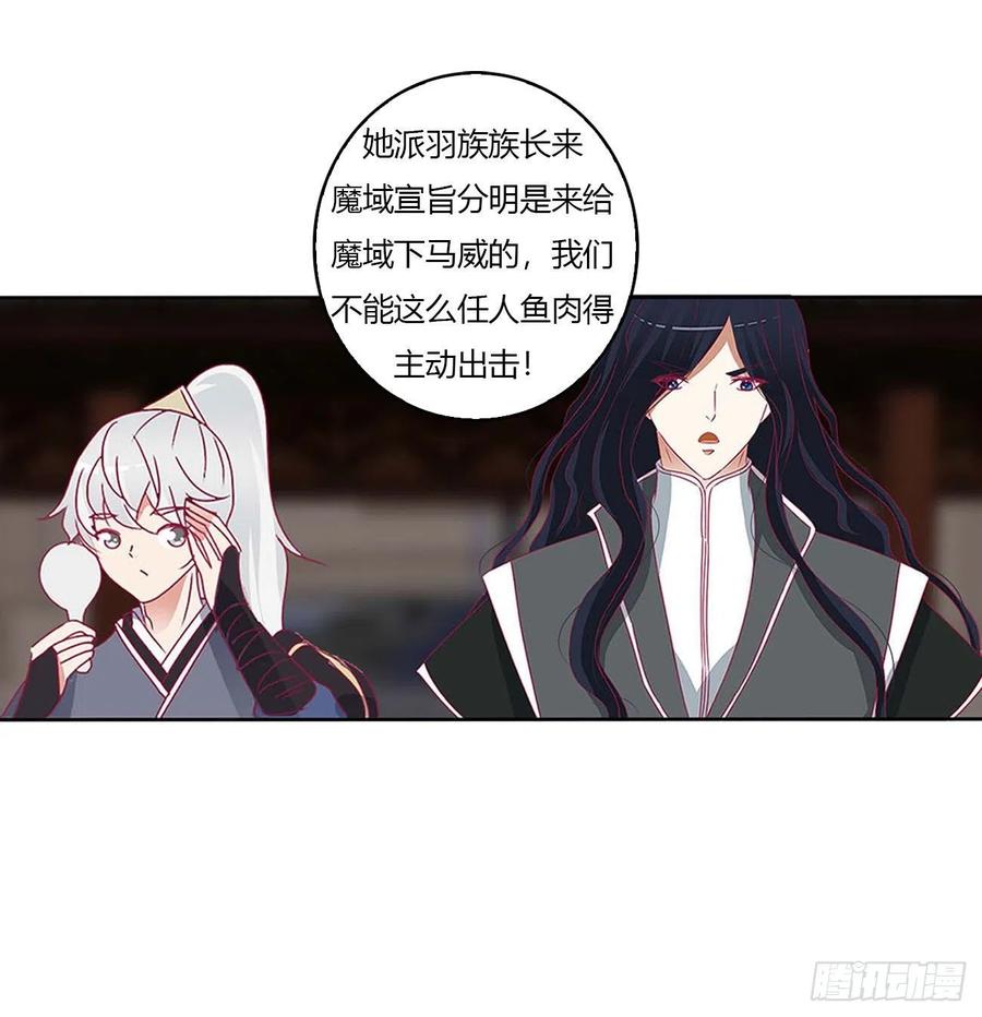 《通灵妃》旭离的阴谋 第33页
