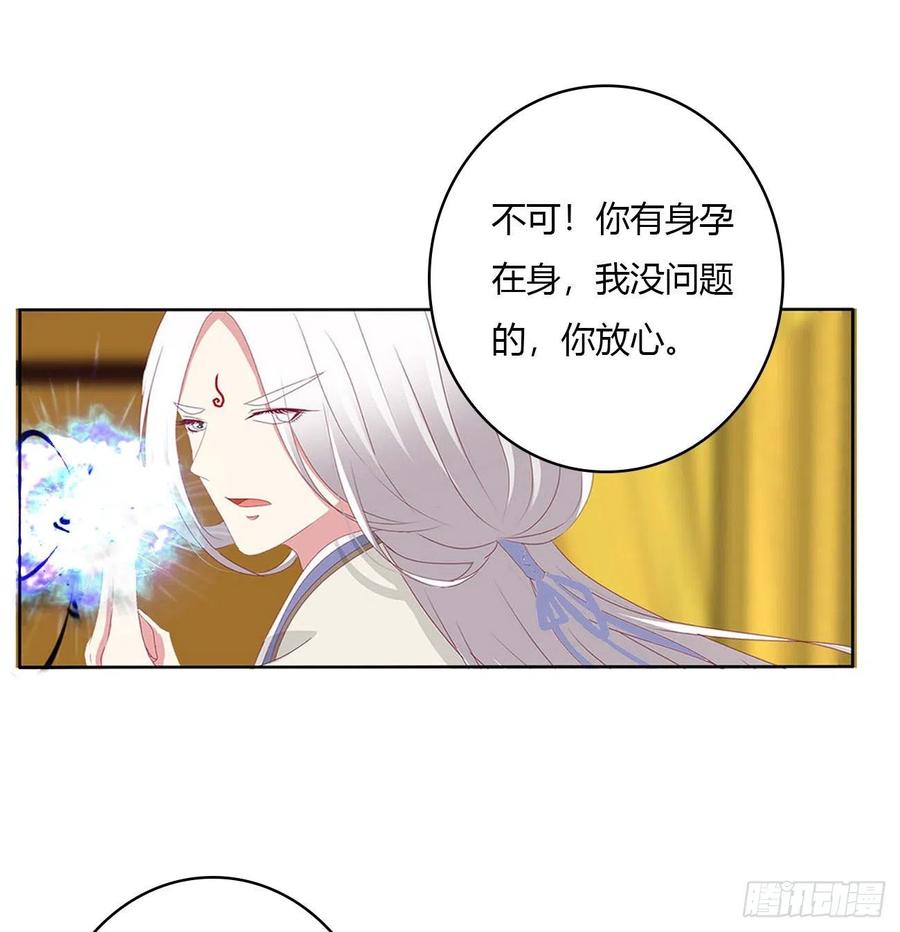 《通灵妃》旭离的阴谋 第21页