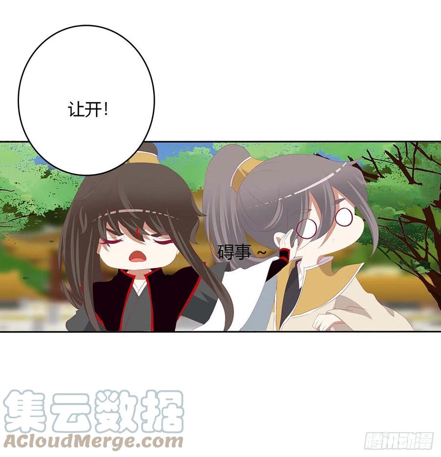 《通灵妃》旭离的阴谋 第10页