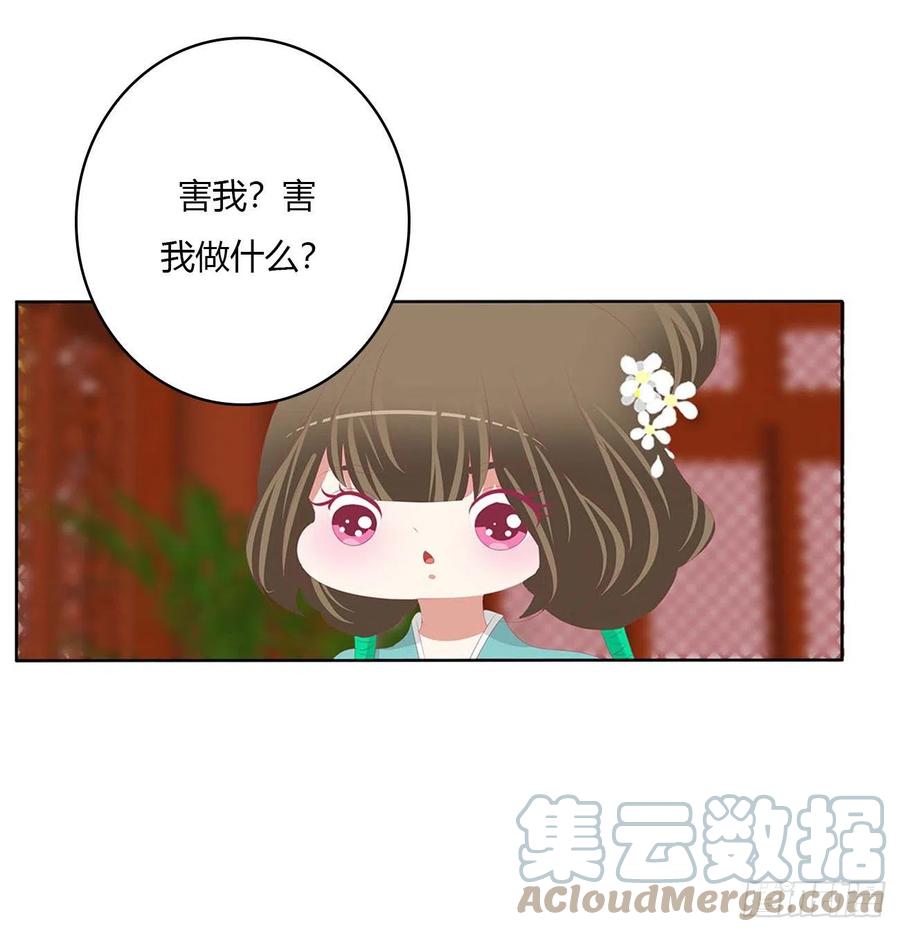 《通灵妃》旭离的阴谋 第25页